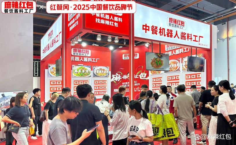 创新驱动，味领未来 麻辣红包餐饮酱料工厂惊艳亮相第34届HCC餐饮产业博览会·2025秋季展