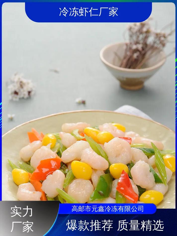 翡翠虾球电，餐饮服务新标杆 用便捷与专业，解决你的后厨难题