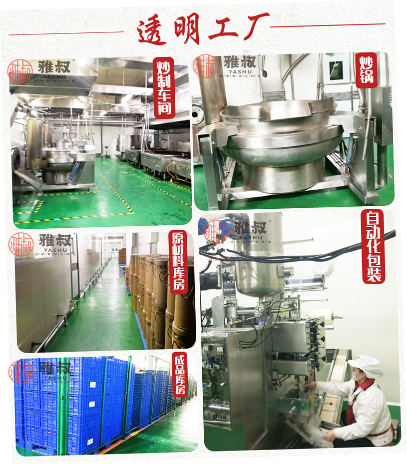 麻辣肥肠鱼底料代工厂 雅叔火锅肥肠鱼底料定制厂家，助力餐饮服务升级