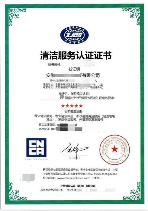 提升核心竞争力 餐饮服务体系认证的价值与实践